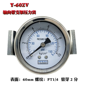เกจวัดแรงดันแกน Y50ZV Y60ZV พร้อมขายึด 5 กก. 10 กก. 16 กก. เกจวัดแรงดันสุญญากาศ 76-0 เกจวัดแรงดันน้ำ - Product Image 5