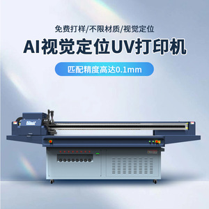 Imprimante à plat YC2513L 720x2400dpi, presse d'impression numérique UV pour plaques métalliques et petits ornements avec positionnement par vision - Product Image 5