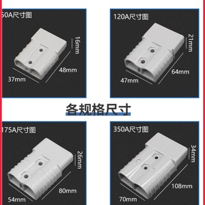 หัวต่อปลั๊กชาร์จแบตเตอรี่แอนเดอร์สัน 50A 120A 175A 350A แบบ SMH สำหรับรถยก - Product Image 3