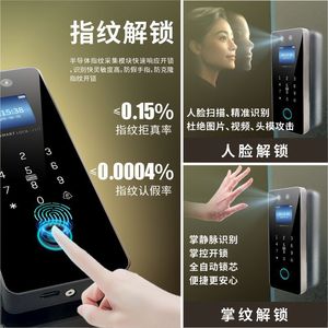 Smart Lock 602 Fingerprint Face Recognition Password Key Unlock For Glass Wooden Metal Doors Modern Simple Design - Product Image 4