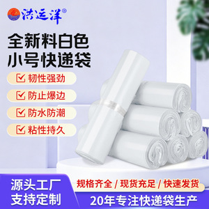 ถุงจัดส่งสีขาวหนา Hong Yunyang ขนาด 15x25 ซม. สำหรับบรรจุเอกสาร ของขวัญ ผ้าปูที่นอน พร้อมพิมพ์โลโก้ - Product Image 4