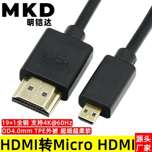 HDMI To Micro HDMI Cable 4K High Definition Adapter For Tablets And <b>Cameras</b> Copper <b>Wire</b> Gold Plating Short Length - Product Image 5