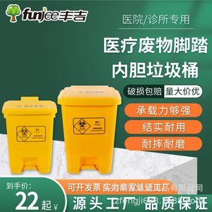 Yellow Foot Operated Medical Waste <b>Bin</b> Rectangular <b>20L</b> Indoor Outdoor Use Pedal Cover - Product Image 5