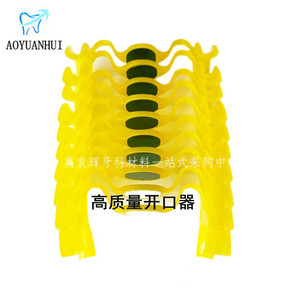 ที่เปิดปากแบบใช้แล้วทิ้ง ยี่ห้อ Aoyuanhui รุ่น M สีฟ้าเหลือง อุปกรณ์ช่วยพยุงในช่องปากสำหรับการรักษาทางทันตกรรม - Product Image 2