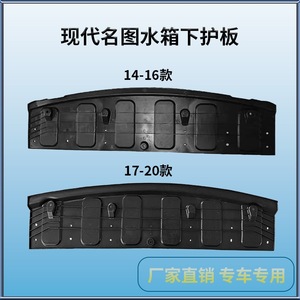 Placa Protectora Jsjiuzi 29110-B3000 para Hyundai Mistra 2014, Protección del Motor, Protector de Chasis - Product Image 2