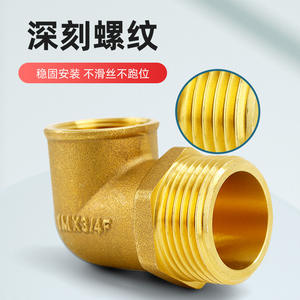 Réducteur de coude à 90 degrés à angle droit, connecteur droit fileté interne/extérieur direct, adaptateur en cuivre de 1 pouce pour l'eau/le gaz - Product Image 4