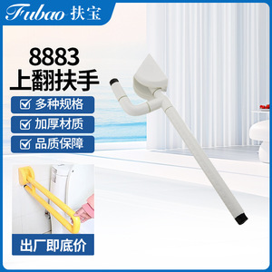 ราวจับห้องน้ำฟูเป่า สีขาว แบบพับได้ สำหรับความปลอดภัยในห้องน้ำ ป้องกันการลื่นล้ม สำหรับผู้สูงอายุและผู้พิการ - Product Image 5
