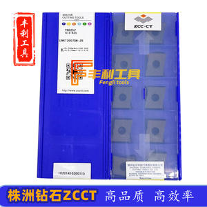 Zcc Zcc Ct Zcc.ct Zccct Zhuzhou Lnkt2007/2510-zr Ybd252 outil de fraisage externe Pvd Oem en carbure monobloc pour tours CNC alliage dur <span class=keywords><strong>La</strong></span> - Product Image 2