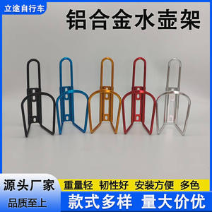 Soporte para botella de agua de aleación de aluminio, ligero y colorido, para bicicletas de montaña y carretera - Product Image 5