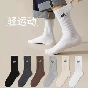 Type Crew <b>Socks</b> Solid Color Sweat Absorbing Breathable Casual Daily Wear Men Women Light Sport Style - Product Image 1