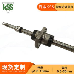 บอลสกรูขนาดเล็ก KSS รุ่น SR1505 ทำจากเหล็ก สำหรับเครื่องแกะสลักและเครื่องกลึง - Product Image 2