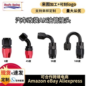 Adaptador de junta giratoria Haofa AN, conector rápido para línea de aceite, combustible y gas, aleación de aluminio roja, 80-110 Char - Product Image 2