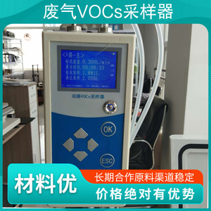 เครื่องตรวจสอบ VOC VOCs แบบสองช่องสัญญาณ พร้อมเครื่องพิมพ์บลูทูธ ตรวจวัดคุณภาพอากาศ - Product Image 5