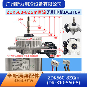 Motor sin escobillas ZDK560-8ZGm 310V DC 560W 2800 RPM con rodamientos de bolas, motor de ventilador axial para ventiladores industriales - Product Image 5