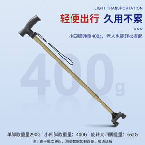 Canne de marche télescopique réglable Chaoyi en alliage d'aluminium, antidérapante, à quatre pieds, légère, pour personnes âgées, aide au soutien - Product Image 3