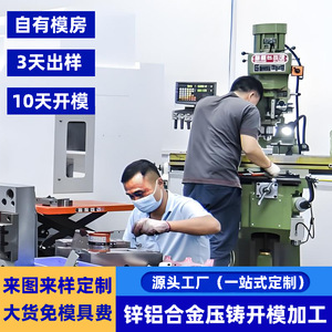 Huada Hardware Zinc Alloy Die Casting Parts Customization Precision Mold Manufacturing HD-080202 - Product Image 5