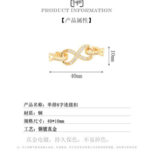 South Wind Knows My Heart Fermoir en forme de huit en cuivre plaqué or et argent, composants de bijoux DIY pour connecteur de collier et bracelet - Product Image 4