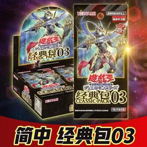 Vente en gros de la boîte originale <span class=keywords><strong>Yu</strong></span>-<span class=keywords><strong>Gi</strong></span>-<span class=keywords><strong>Oh</strong></span> Classic Package CPL03 en chinois simplifié Duel of Monsters - Product Image 4