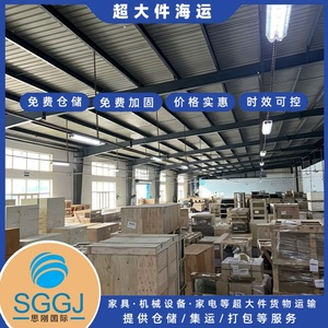 Sigang International - Fret maritime de marchandises en vrac de Chine vers la Finlande - Expédition express LCL - Logistique - Product Image 5