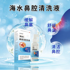 Solución de enjuague nasal con agua de mar Jiadejing de 15 ml para el cuidado nasal de la rinitis y la sinusitis - Product Image 2