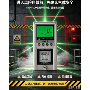 Détecteur de gaz GTD-5000, analyseur de monoxyde de carbone, de sulfure d'hydrogène et d'oxygène, portable, pour la surveillance de la sécurité des pipelines en extérieur - Product Image 2