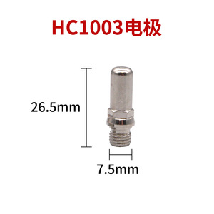 Électrode et buse de torche de découpe plasma Jiusheng HC-1003 avec capuchon de protection pour acier inoxydable 30-60 A - Product Image 3