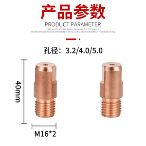 Embout de contact Ottel pour soudage à l'arc immergé M16x2x40, guide-fil 3.2 4.0 4.2 5.0mm pour machine Weida - Product Image 2