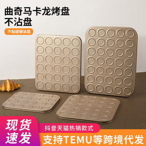 Macaron Baking Tray Non Stick Mold For Small Cakes Baking Tools Home Commercial Use - Product Image 4