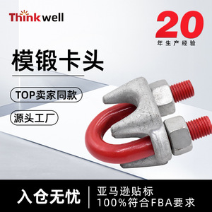 Clip de fixation pour câble métallique Thinkwell G450 45 en acier métrique pour applications lourdes - Product Image 4
