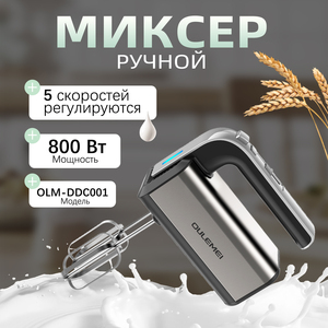 Electric Cake Mixer, <b>Kitchen</b> Small <b>Appliances</b>, Food Mixer, High-speed - Product Image 2