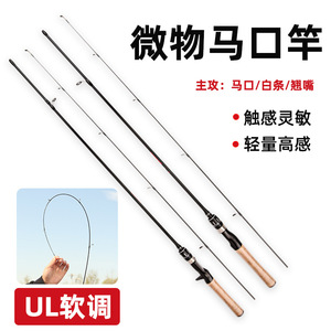 Solid Chub Rod Ultra <b>Light</b> Action Lure Rod Freshwater Fishing River Use Straight Handle SIC Guides - Product Image 3