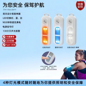 Alarma personal con luz para defensa personal, uso en exteriores, plástico blanco, modelo 90063 1 - Product Image 2
