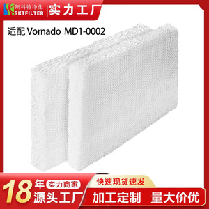 Filtro de humidificador Vornado Md1-0002, paquete de 2, para uso transfronterizo - Product Image 5