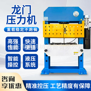 เครื่องตีขึ้นรูปไฮดรอลิกแบบโครงเหล็กฮวนจุน 60 ตัน ประสิทธิภาพสูง - Product Image 1