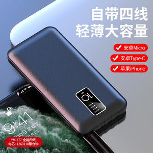 <span class=keywords><strong>Batterie</strong></span> <span class=keywords><strong>externe</strong></span> portable avec câble de charge intégré, grande capacité, petite taille, portable, idéale comme cadeau pour les achats en gros. - Product Image 5