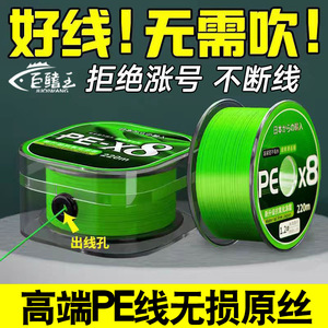 Pe Braided Fishing Line 220m X8 High Strength For Freshwater Saltwater Fishing - Product Image 4