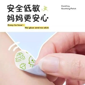 Patchs apaisants à l'herbe violette Haishi Hainuo pour nourrissons et jeunes enfants : Ces patchs soulagent les démangeaisons causées par les piqûres de moustiques et - Product Image 4