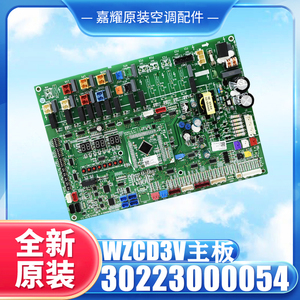Carte mère Wzcd3v 30223000054 pour circuit imprimé de climatiseur Gree Multi Split Unit - Product Image 5