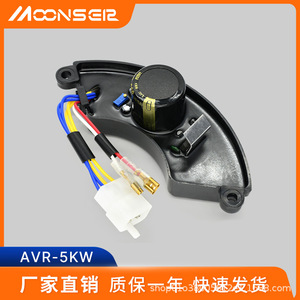 Régulateur de tension automatique Moonsense 450V 680F pour générateur monophasé AC, pièce AVR - Product Image 5