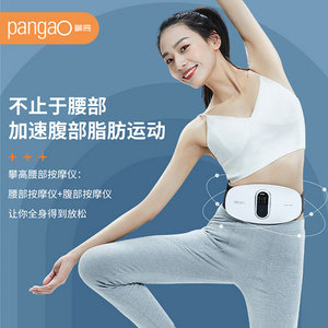 Masajeador Profesional de Cintura y Abdomen Pango PG-2645L, Cinturón de Masaje para Tracción Lumbar y Mantenimiento - Product Image 1