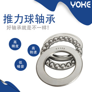 YXXX Thrust Ball Bearing 35x80x5 Mm P0 Precision No Seal Axial Load Capacity 2000 N - Product Image 5