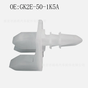 GK2E501K5A คลิปกันชนไนลอนสำหรับมาสด้า เอฟเอ บีสท์เทิร์น B70 B50 อะไหล่ซ่อมทดแทน - Product Image 5