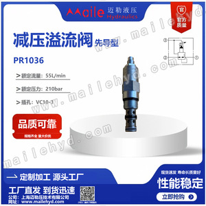 Vanne de réduction de pression Shanghai Mailer série HF PR10-36, pilotée, moyenne et basse pression, sortie 1/2 po, acier au carbone - Product Image 5