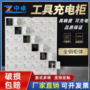 แท่นชาร์จแบบตั้งพื้น 7 ชั้น พร้อมกุญแจล็อค สำหรับใช้ในสำนักงาน - Product Image 5
