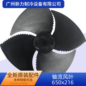 Aspas de Ventilador Axiales de Plástico Guangzhou Xinli 650x216 para Piezas de Aire Acondicionado Central 162003-44200 - Product Image 3