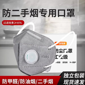 Masque respiratoire Tao Shield Kn95, 3 couches, charbon actif, protection contre la poussière, qualité industrielle - Product Image 5