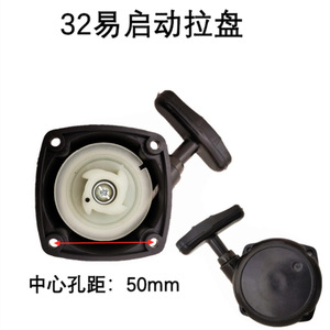 Tondeuse à main Easy-Disc 34 TU26 avec plateau d'irrigation, extracteur de haie et accessoires de démarrage pour pulvérisateur 32F - Product Image 3