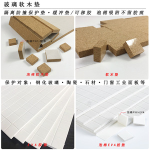 Pads de protection pour meubles en liège Xinbojia 100x100x2mm, autocollants, ronds et carrés, sur mesure, pour la protection et la décoration - Product Image 2