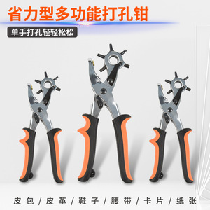 ZHCY Leather Hole Punch Pliers High Carbon Steel Chromium Vanadium Blade Belt Watch Strap Making <b>Tool</b> - Product Image 3