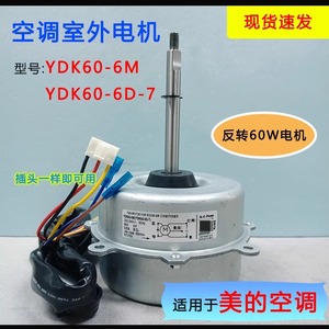 มอเตอร์พัดลมเครื่องปรับอากาศ Midea รุ่น YDK60-6M แบบ 2 สปีด อะไหล่สำหรับยูนิตภายนอกอาคาร สำหรับอินเวอร์เตอร์ 3P - Product Image 5